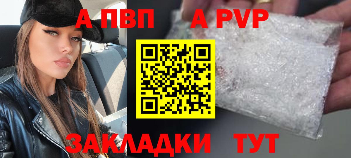 А ПВП крисы CK  наркошоп  Вход с VPN  Соль-Илецк  A-PVP СК КРИС 