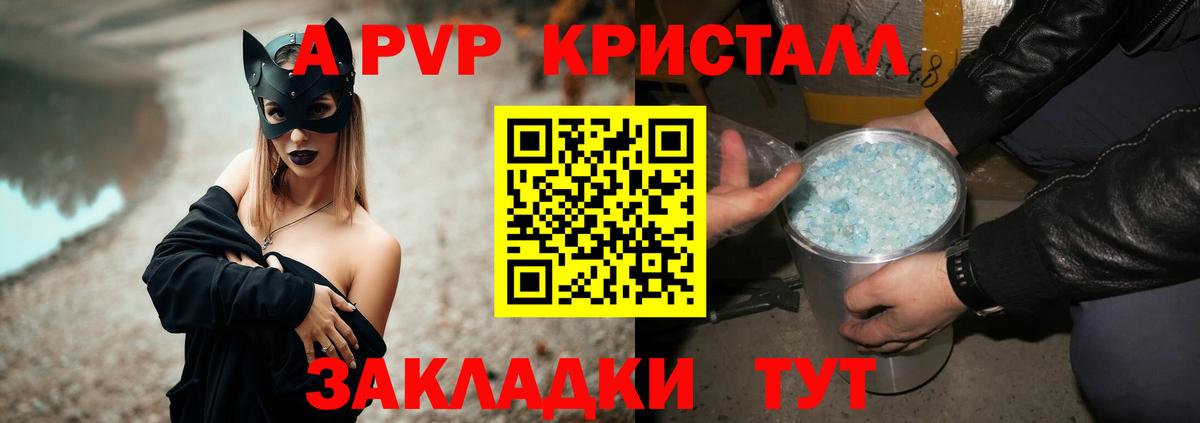 A PVP VHQ Соль-Илецк
