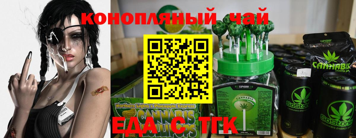 Canna-Cookies конопля Соль-Илецк
