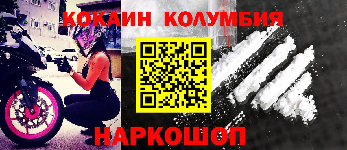 Кокаин  Вход с VPN  Соль-Илецк  Кокаин Fish Scale  Cocaine Перу 