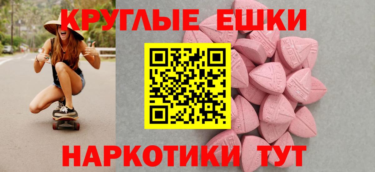 Ecstasy 250 мг  Ecstasy 250 мг  Соль-Илецк  Вход с VPN 