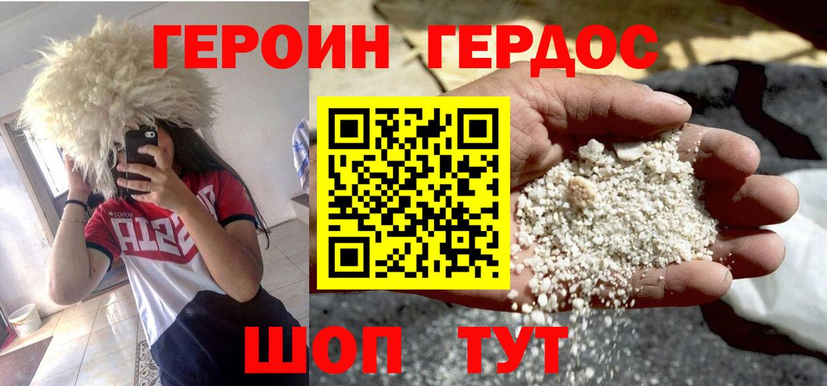Соль-Илецк  ГЕРОИН Heroin  ГЕРОИН  Вход с VPN 
