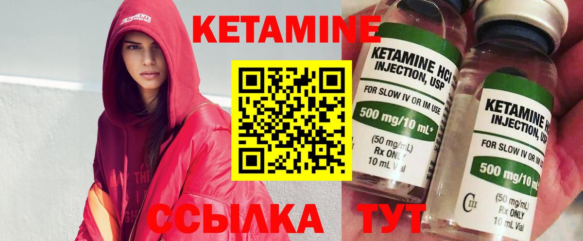 Кетамин VHQ Соль-Илецк