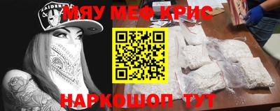 меф Бугуруслан