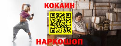 кокаин VHQ Будённовск