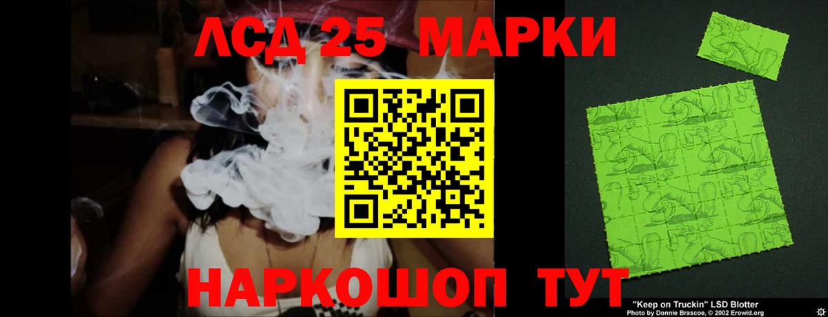 LSD-25 экстази ecstasy Соль-Илецк