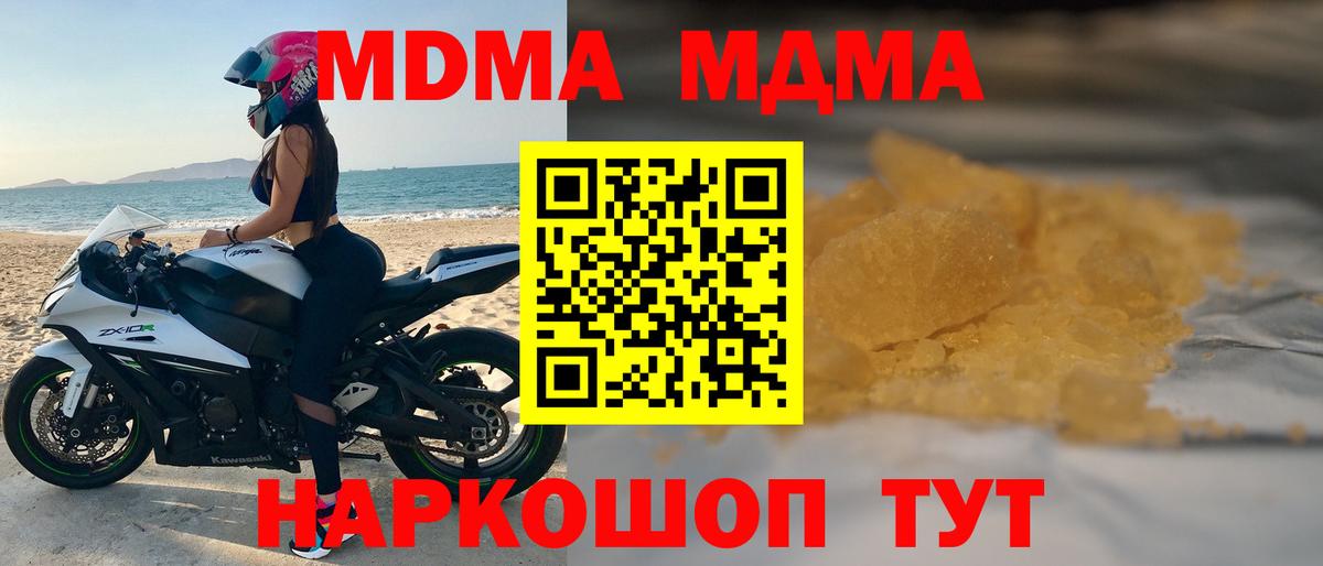 MDMA VHQ Соль-Илецк