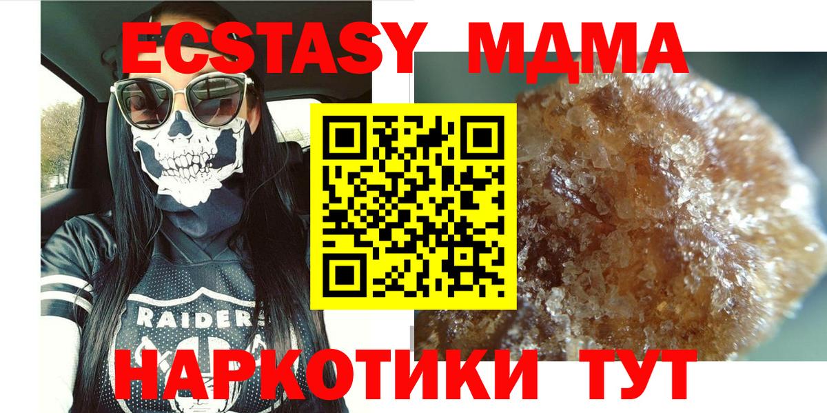 МДМА Molly  Вход с VPN  MDMA  Соль-Илецк 