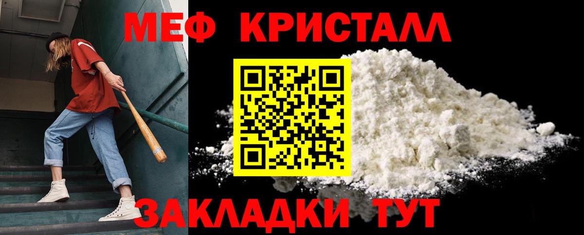 Соль-Илецк  МЯУ-МЯУ  МЯУ-МЯУ VHQ  Вход с VPN  МЯУ-МЯУ mephedrone 