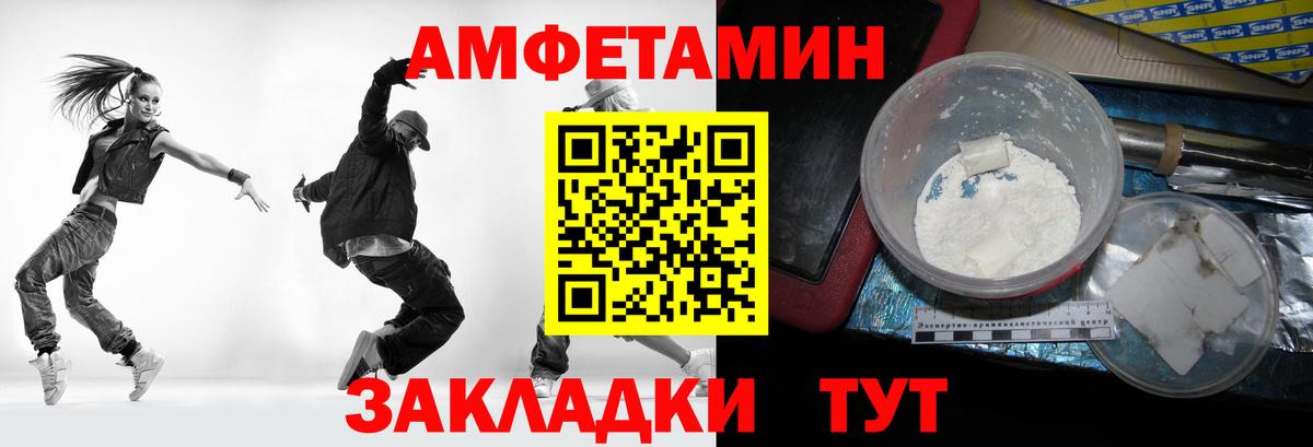 Метамфетамин витя  Вход с VPN  Соль-Илецк 