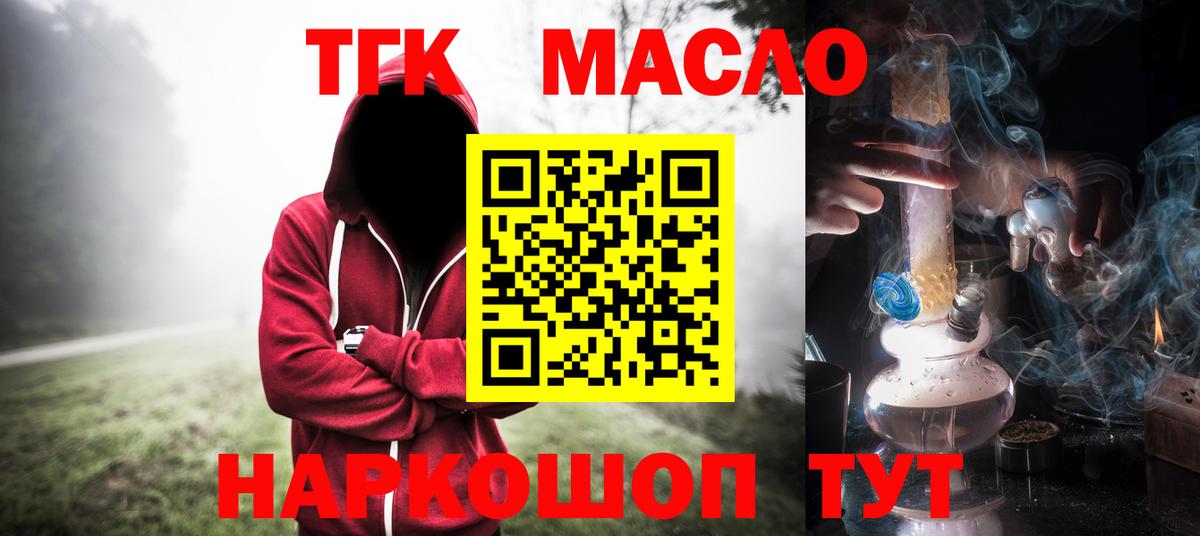 ТГК вейп Соль-Илецк