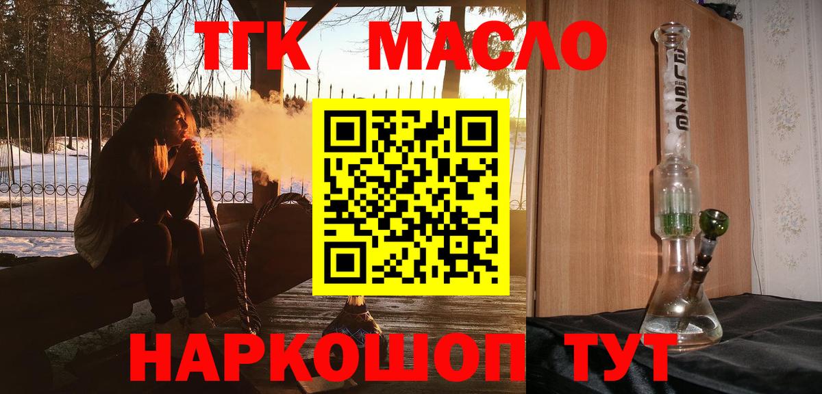 ТГК вейп  Вход с VPN  ТГК Wax  Соль-Илецк 